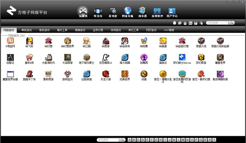 方格子网娱平台