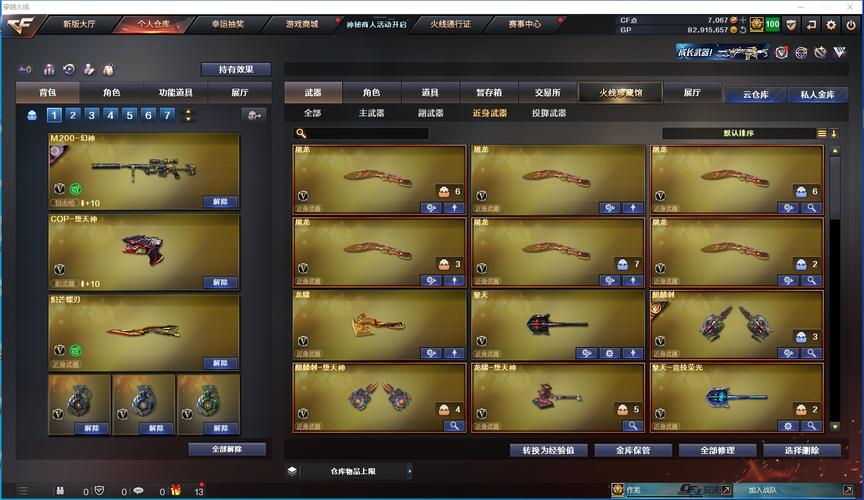 雪月刷七钻软件