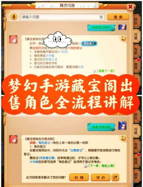 宝物网游戏交易平台