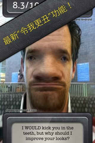 丑脸评分电脑版