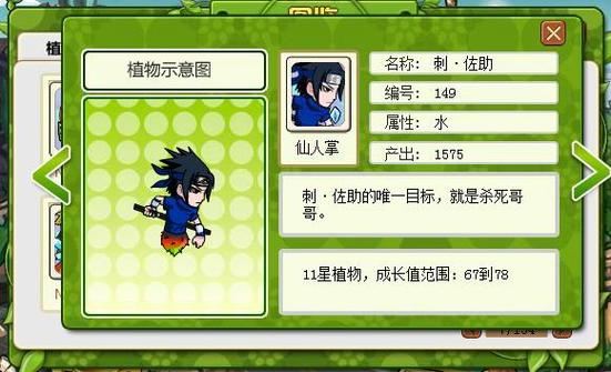 植物大战僵尸ol辅助