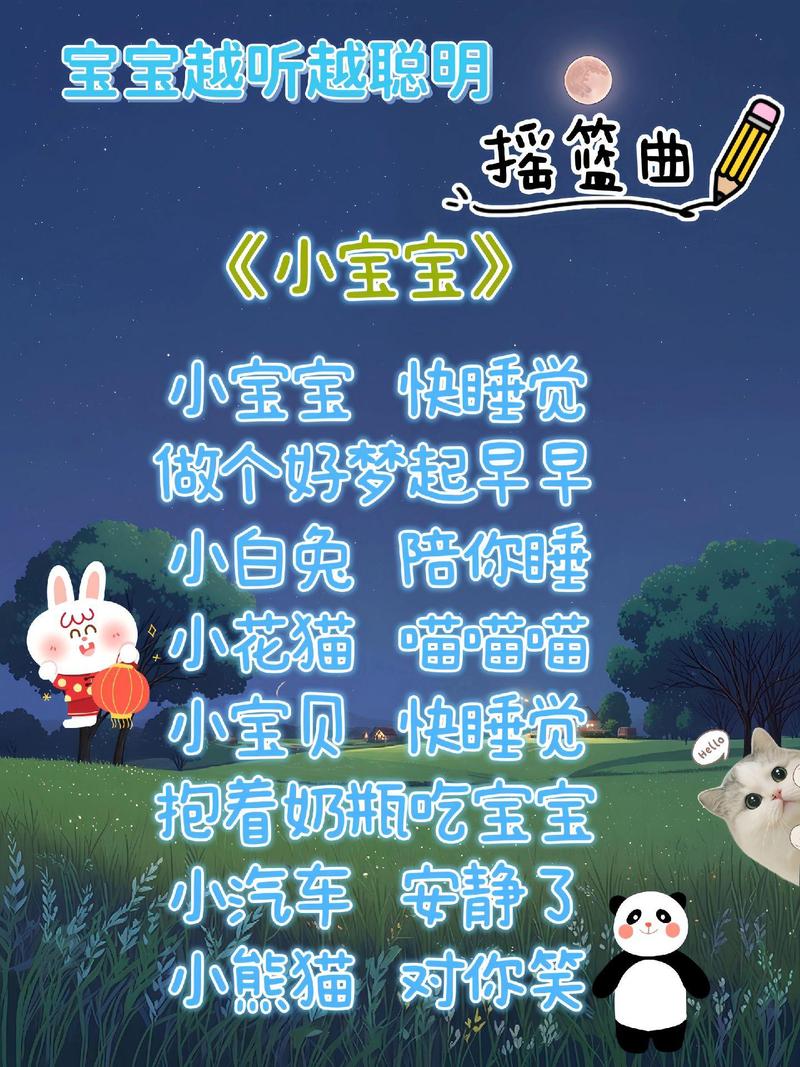 婴儿歌曲免费下载