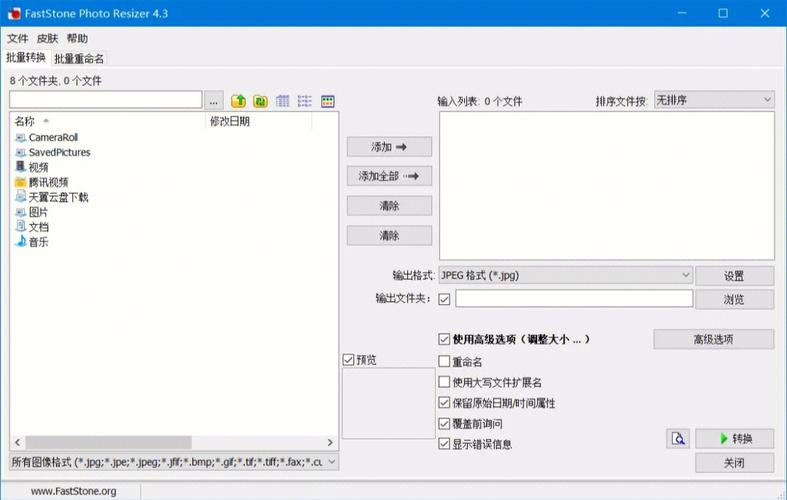 图片批量处理软件
