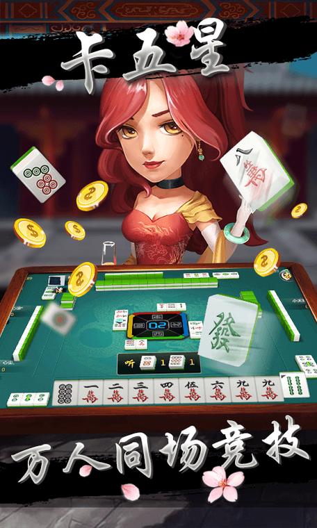 襄樊卡五星下载截图