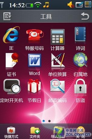 酷派f800软件下载