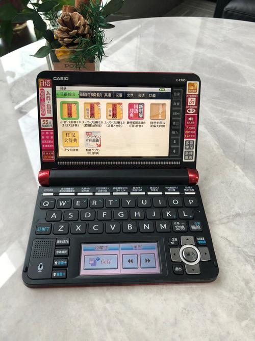 日语电子词典截图