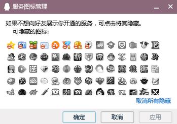 qq图标点亮工具