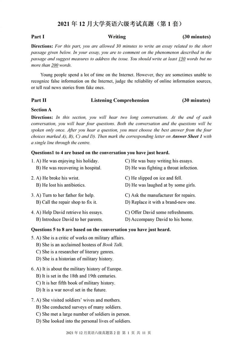 历年六级听力下载