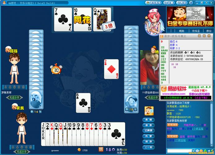 无敌qq记牌器