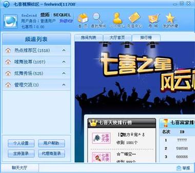 七喜视频社区下载