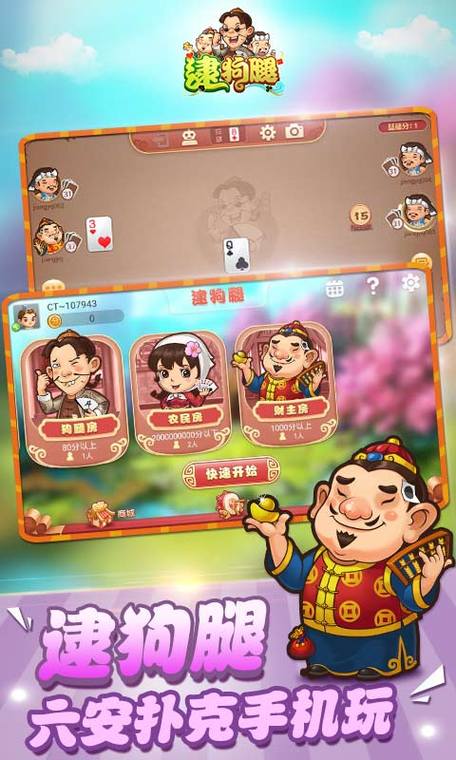 梅州客家同城游戏