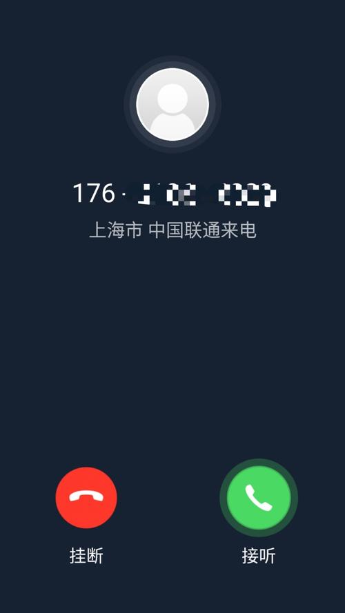 电话来电显示软件