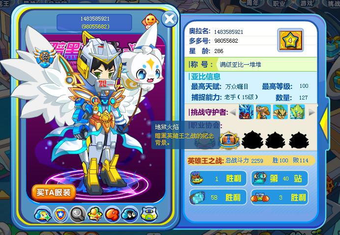 奥拉星刷币外挂