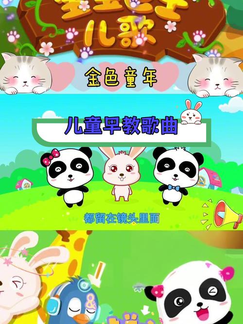 mp4儿童歌曲下载