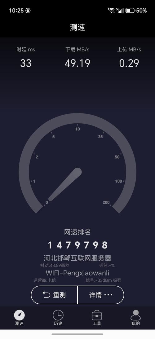 中国电信宽带测速平台