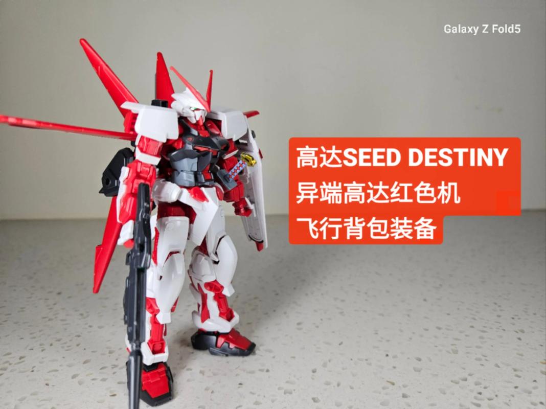 红色机尾迅雷下载