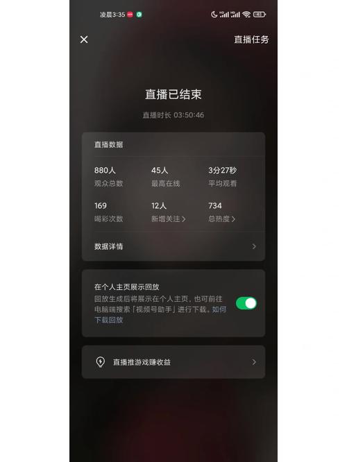 新浪游戏直播