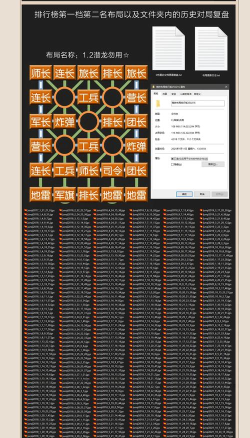 四国军旗刷分器