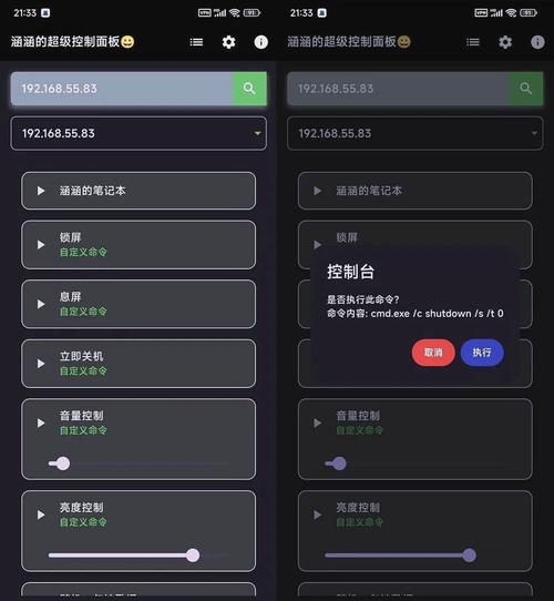 红蜻蜓远程控制软件