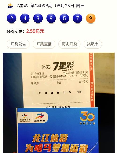 海南特区七星彩截图