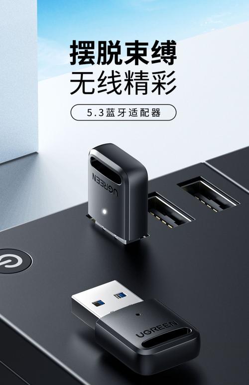 蓝牙适配器万能驱动