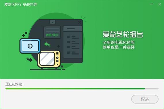 pps影音官方下载