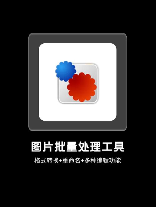 图片处理工具下载