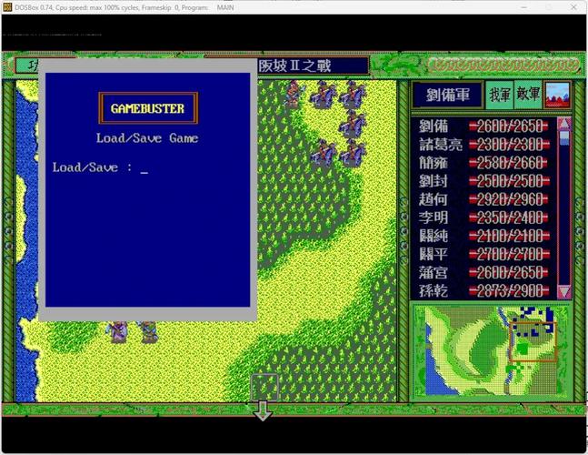 三国英杰传存档