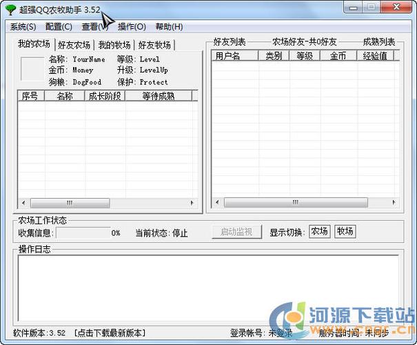 qq农牧餐偷匪三合一