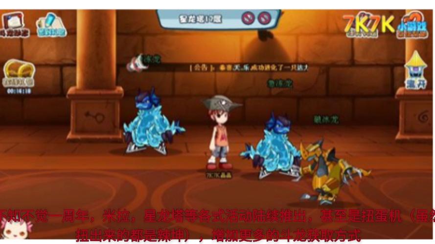 斗龙战士网页游戏