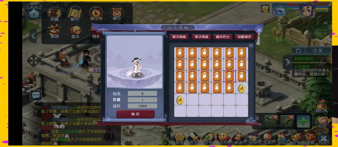 梦幻西游客户端