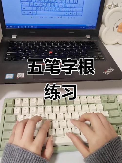 五笔打字员在线练习