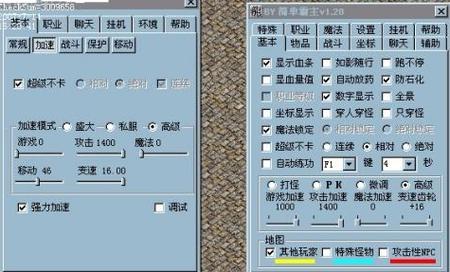 奇迹私服免费外挂