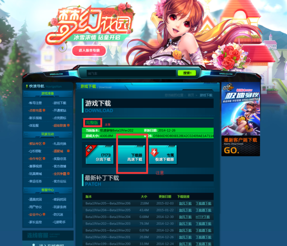 怎样下载qq飞车