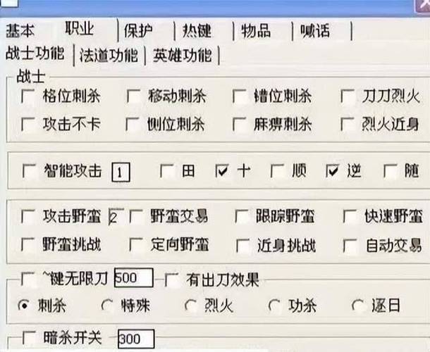 传奇世界挂机外挂