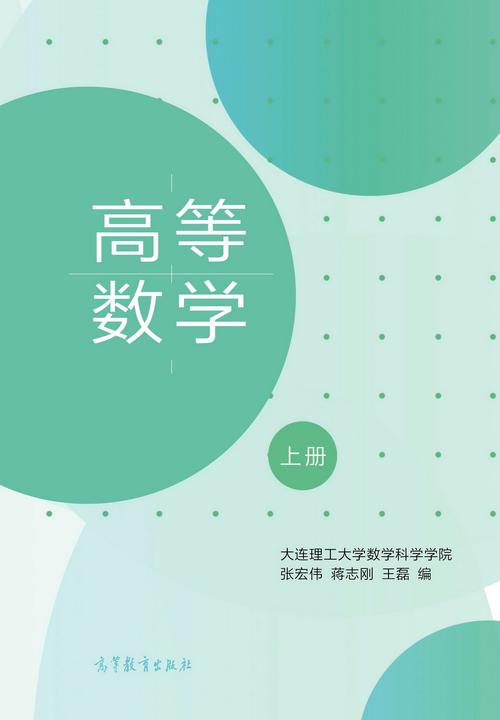 高等数学视频下载截图