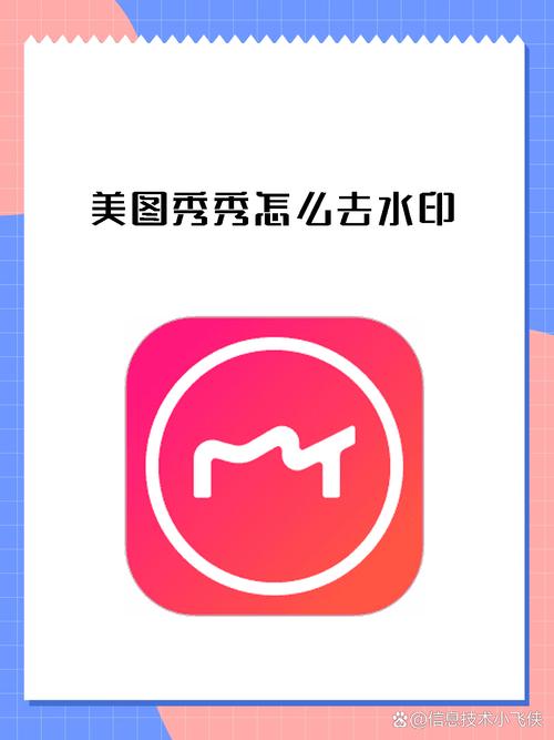 彩图秀秀