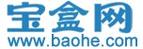 宝盒网