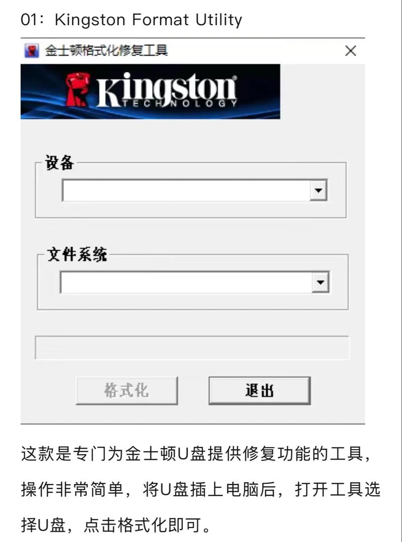 存储卡修复软件