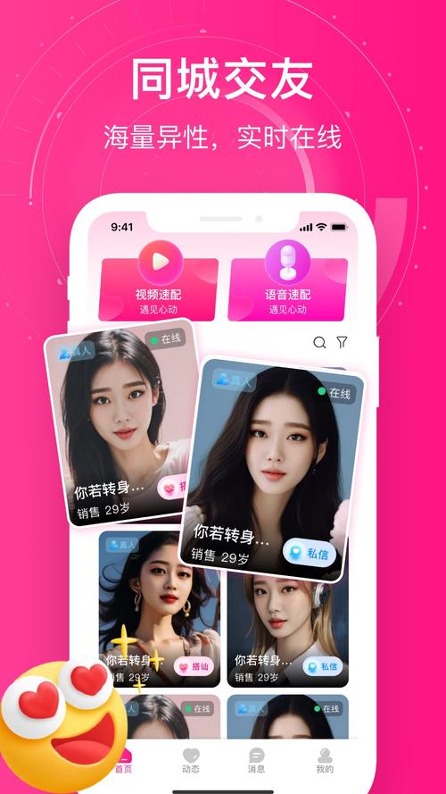 觅她直播app下载