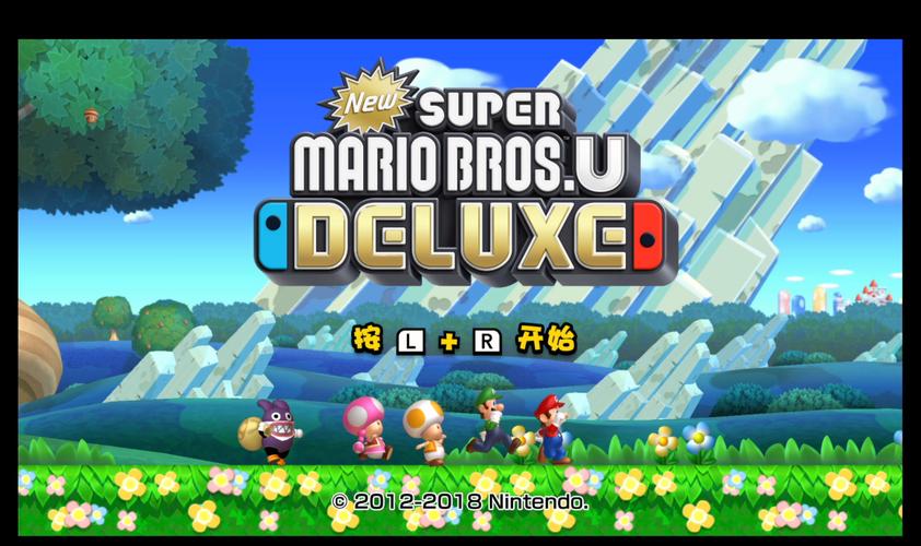 新超级玛丽兄弟