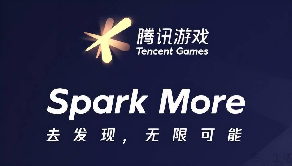 腾讯最新网络游戏