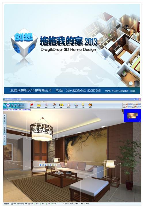 拖拖我的家专业版截图