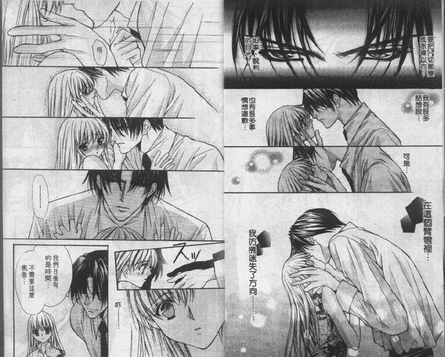 霸王爱人漫画下载