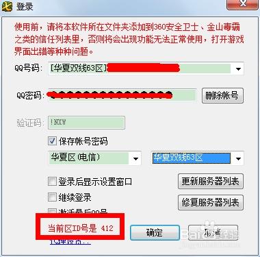 超级qq七雄争霸助手