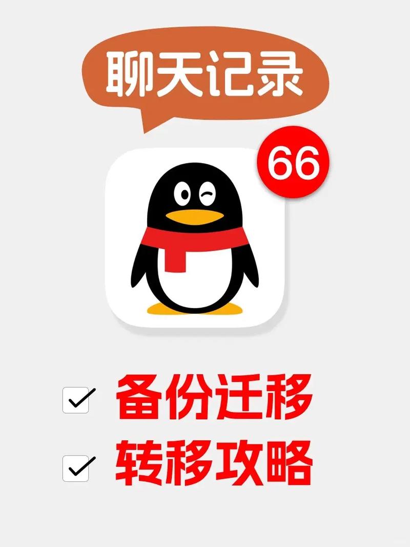 qq聊天记录器免费版