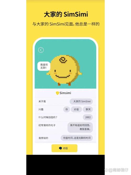 小黄鸡聊天工具