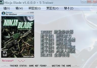 忍者之刃中文修改器