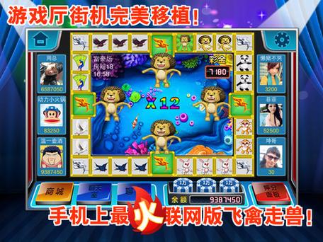 飞禽走兽老虎机打法