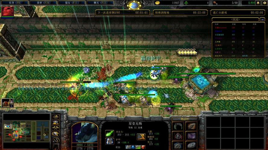 魔兽争霸防守地图